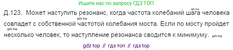 ГДЗ Физика, 7-9 класс Сборник задач, авторы: Лукашик Владимир Иванович, Иванова Елена Владимировна, издательство Просвещение, Москва, 2021, голубого цвета, страница 135, номер 36.13, Решение 3