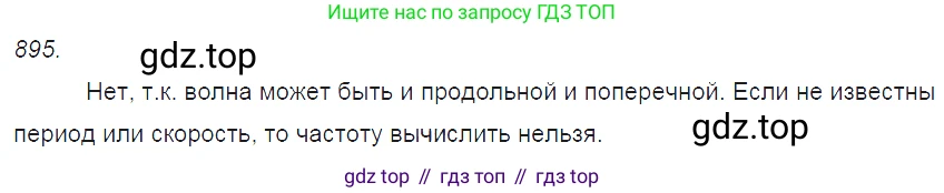 ГДЗ Физика, 7-9 класс Сборник задач, авторы: Лукашик Владимир Иванович, Иванова Елена Владимировна, издательство Просвещение, Москва, 2021, голубого цвета, страница 136, номер 36.17, Решение 3
