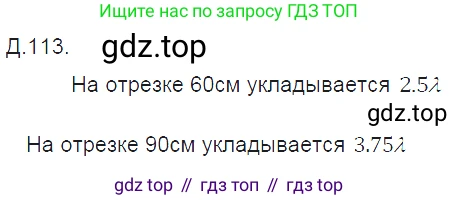 ГДЗ Физика, 7-9 класс Сборник задач, авторы: Лукашик Владимир Иванович, Иванова Елена Владимировна, издательство Просвещение, Москва, 2021, голубого цвета, страница 136, номер 36.18, Решение 3