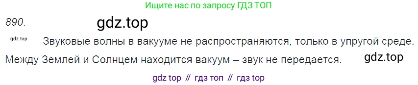 ГДЗ Физика, 7-9 класс Сборник задач, авторы: Лукашик Владимир Иванович, Иванова Елена Владимировна, издательство Просвещение, Москва, 2021, голубого цвета, страница 134, номер 36.2, Решение 3