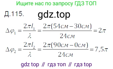 ГДЗ Физика, 7-9 класс Сборник задач, авторы: Лукашик Владимир Иванович, Иванова Елена Владимировна, издательство Просвещение, Москва, 2021, голубого цвета, страница 136, номер 36.20, Решение 3
