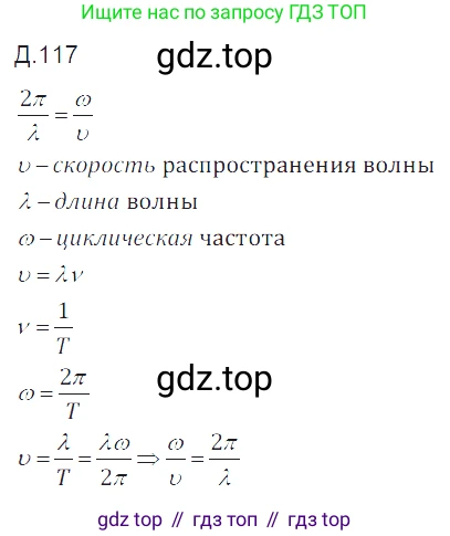 ГДЗ Физика, 7-9 класс Сборник задач, авторы: Лукашик Владимир Иванович, Иванова Елена Владимировна, издательство Просвещение, Москва, 2021, голубого цвета, страница 137, номер 36.23, Решение 3
