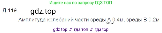 ГДЗ Физика, 7-9 класс Сборник задач, авторы: Лукашик Владимир Иванович, Иванова Елена Владимировна, издательство Просвещение, Москва, 2021, голубого цвета, страница 137, номер 36.27, Решение 3
