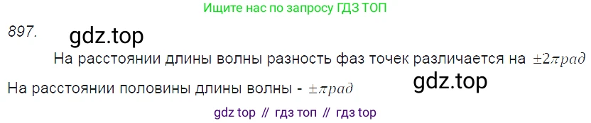 ГДЗ Физика, 7-9 класс Сборник задач, авторы: Лукашик Владимир Иванович, Иванова Елена Владимировна, издательство Просвещение, Москва, 2021, голубого цвета, страница 137, номер 36.29, Решение 3