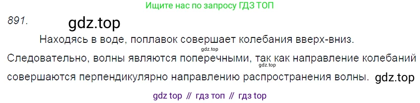 ГДЗ Физика, 7-9 класс Сборник задач, авторы: Лукашик Владимир Иванович, Иванова Елена Владимировна, издательство Просвещение, Москва, 2021, голубого цвета, страница 134, номер 36.3, Решение 3