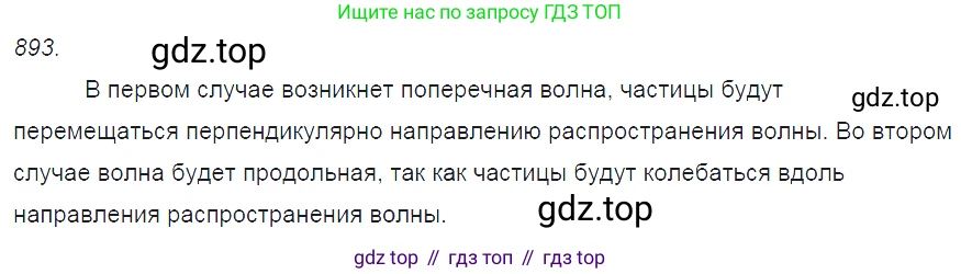 ГДЗ Физика, 7-9 класс Сборник задач, авторы: Лукашик Владимир Иванович, Иванова Елена Владимировна, издательство Просвещение, Москва, 2021, голубого цвета, страница 134, номер 36.5, Решение 3