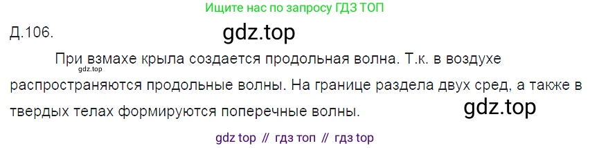 ГДЗ Физика, 7-9 класс Сборник задач, авторы: Лукашик Владимир Иванович, Иванова Елена Владимировна, издательство Просвещение, Москва, 2021, голубого цвета, страница 134, номер 36.6, Решение 3