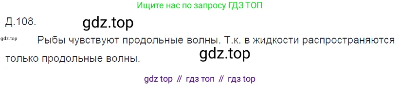 ГДЗ Физика, 7-9 класс Сборник задач, авторы: Лукашик Владимир Иванович, Иванова Елена Владимировна, издательство Просвещение, Москва, 2021, голубого цвета, страница 134, номер 36.8, Решение 3
