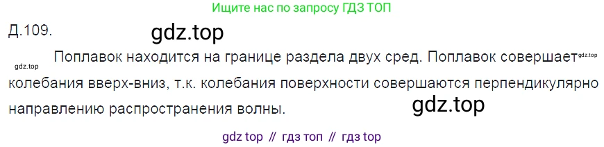ГДЗ Физика, 7-9 класс Сборник задач, авторы: Лукашик Владимир Иванович, Иванова Елена Владимировна, издательство Просвещение, Москва, 2021, голубого цвета, страница 134, номер 36.9, Решение 3