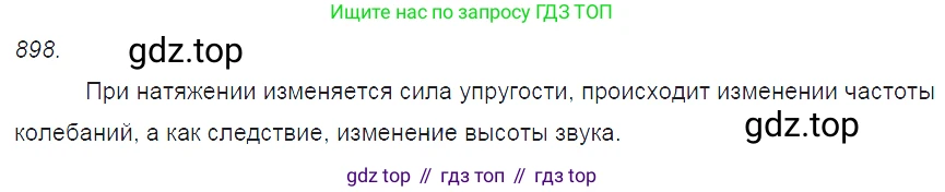 ГДЗ Физика, 7-9 класс Сборник задач, авторы: Лукашик Владимир Иванович, Иванова Елена Владимировна, издательство Просвещение, Москва, 2021, голубого цвета, страница 138, номер 37.1, Решение 3