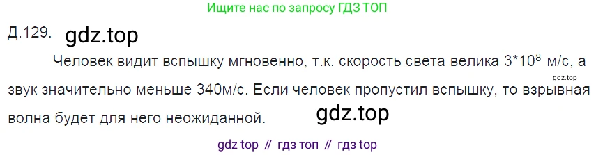 ГДЗ Физика, 7-9 класс Сборник задач, авторы: Лукашик Владимир Иванович, Иванова Елена Владимировна, издательство Просвещение, Москва, 2021, голубого цвета, страница 138, номер 37.13, Решение 3