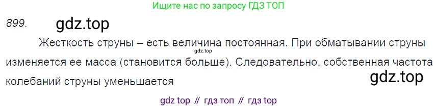 ГДЗ Физика, 7-9 класс Сборник задач, авторы: Лукашик Владимир Иванович, Иванова Елена Владимировна, издательство Просвещение, Москва, 2021, голубого цвета, страница 138, номер 37.2, Решение 3