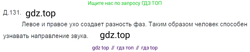 ГДЗ Физика, 7-9 класс Сборник задач, авторы: Лукашик Владимир Иванович, Иванова Елена Владимировна, издательство Просвещение, Москва, 2021, голубого цвета, страница 139, номер 37.21, Решение 3