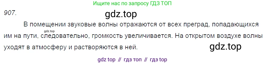 ГДЗ Физика, 7-9 класс Сборник задач, авторы: Лукашик Владимир Иванович, Иванова Елена Владимировна, издательство Просвещение, Москва, 2021, голубого цвета, страница 139, номер 37.22, Решение 3