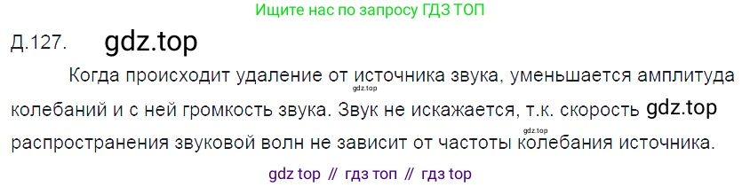 ГДЗ Физика, 7-9 класс Сборник задач, авторы: Лукашик Владимир Иванович, Иванова Елена Владимировна, издательство Просвещение, Москва, 2021, голубого цвета, страница 139, номер 37.23, Решение 3