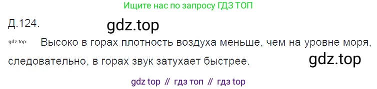 ГДЗ Физика, 7-9 класс Сборник задач, авторы: Лукашик Владимир Иванович, Иванова Елена Владимировна, издательство Просвещение, Москва, 2021, голубого цвета, страница 139, номер 37.24, Решение 3