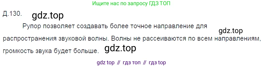 ГДЗ Физика, 7-9 класс Сборник задач, авторы: Лукашик Владимир Иванович, Иванова Елена Владимировна, издательство Просвещение, Москва, 2021, голубого цвета, страница 139, номер 37.25, Решение 3