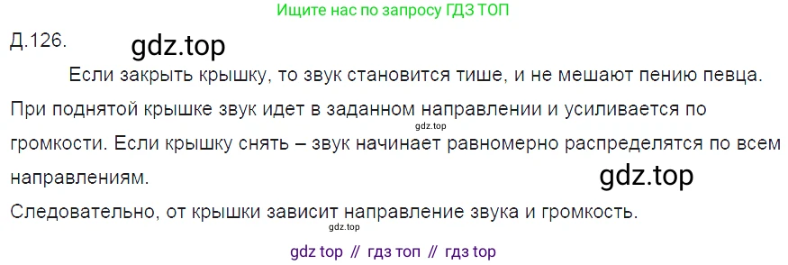 ГДЗ Физика, 7-9 класс Сборник задач, авторы: Лукашик Владимир Иванович, Иванова Елена Владимировна, издательство Просвещение, Москва, 2021, голубого цвета, страница 139, номер 37.26, Решение 3