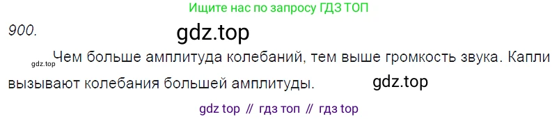 ГДЗ Физика, 7-9 класс Сборник задач, авторы: Лукашик Владимир Иванович, Иванова Елена Владимировна, издательство Просвещение, Москва, 2021, голубого цвета, страница 138, номер 37.3, Решение 3