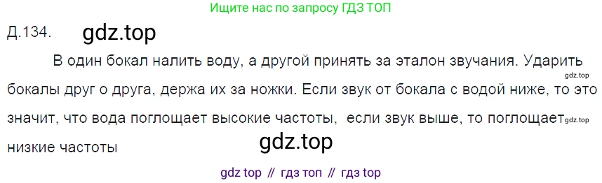 ГДЗ Физика, 7-9 класс Сборник задач, авторы: Лукашик Владимир Иванович, Иванова Елена Владимировна, издательство Просвещение, Москва, 2021, голубого цвета, страница 140, номер 37.32, Решение 3