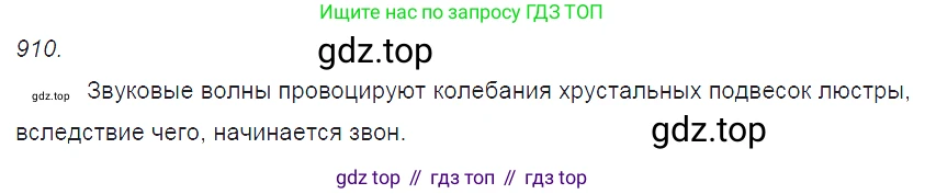 ГДЗ Физика, 7-9 класс Сборник задач, авторы: Лукашик Владимир Иванович, Иванова Елена Владимировна, издательство Просвещение, Москва, 2021, голубого цвета, страница 140, номер 37.35, Решение 3