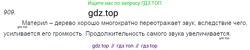 ГДЗ Физика, 7-9 класс Сборник задач, авторы: Лукашик Владимир Иванович, Иванова Елена Владимировна, издательство Просвещение, Москва, 2021, голубого цвета, страница 140, номер 37.36, Решение 3