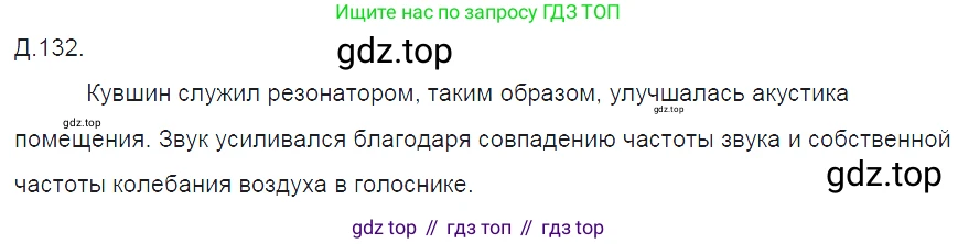 ГДЗ Физика, 7-9 класс Сборник задач, авторы: Лукашик Владимир Иванович, Иванова Елена Владимировна, издательство Просвещение, Москва, 2021, голубого цвета, страница 140, номер 37.37, Решение 3