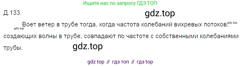 ГДЗ Физика, 7-9 класс Сборник задач, авторы: Лукашик Владимир Иванович, Иванова Елена Владимировна, издательство Просвещение, Москва, 2021, голубого цвета, страница 140, номер 37.38, Решение 3