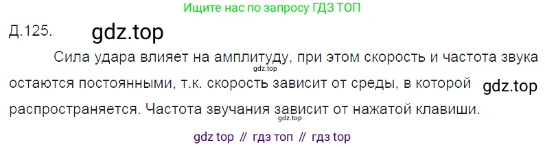 ГДЗ Физика, 7-9 класс Сборник задач, авторы: Лукашик Владимир Иванович, Иванова Елена Владимировна, издательство Просвещение, Москва, 2021, голубого цвета, страница 138, номер 37.6, Решение 3