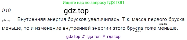 ГДЗ Физика, 7-9 класс Сборник задач, авторы: Лукашик Владимир Иванович, Иванова Елена Владимировна, издательство Просвещение, Москва, 2021, голубого цвета, страница 142, номер 38.10, Решение 3