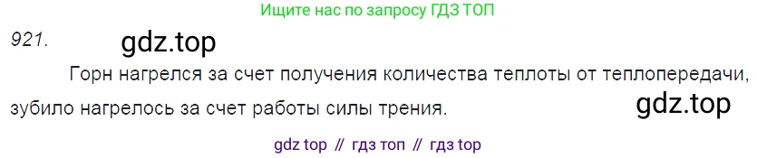 ГДЗ Физика, 7-9 класс Сборник задач, авторы: Лукашик Владимир Иванович, Иванова Елена Владимировна, издательство Просвещение, Москва, 2021, голубого цвета, страница 142, номер 38.12, Решение 3