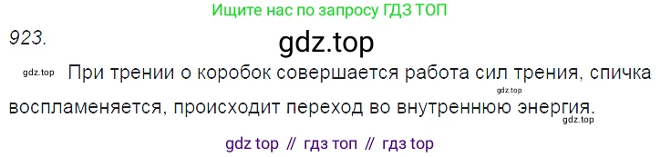 ГДЗ Физика, 7-9 класс Сборник задач, авторы: Лукашик Владимир Иванович, Иванова Елена Владимировна, издательство Просвещение, Москва, 2021, голубого цвета, страница 142, номер 38.14, Решение 3