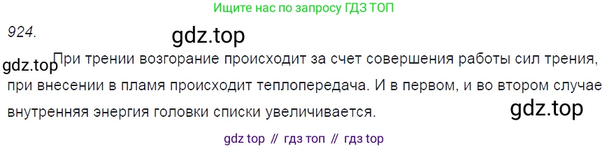 ГДЗ Физика, 7-9 класс Сборник задач, авторы: Лукашик Владимир Иванович, Иванова Елена Владимировна, издательство Просвещение, Москва, 2021, голубого цвета, страница 142, номер 38.15, Решение 3
