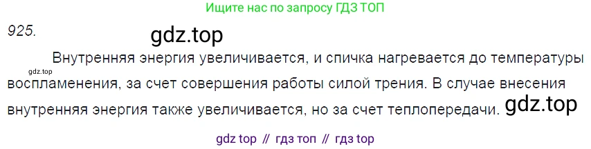ГДЗ Физика, 7-9 класс Сборник задач, авторы: Лукашик Владимир Иванович, Иванова Елена Владимировна, издательство Просвещение, Москва, 2021, голубого цвета, страница 142, номер 38.16, Решение 3