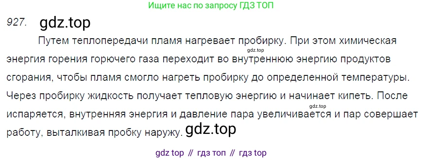 ГДЗ Физика, 7-9 класс Сборник задач, авторы: Лукашик Владимир Иванович, Иванова Елена Владимировна, издательство Просвещение, Москва, 2021, голубого цвета, страница 142, номер 38.18, Решение 3