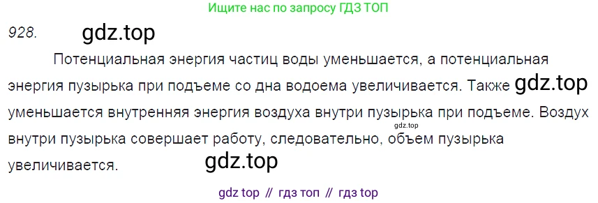ГДЗ Физика, 7-9 класс Сборник задач, авторы: Лукашик Владимир Иванович, Иванова Елена Владимировна, издательство Просвещение, Москва, 2021, голубого цвета, страница 143, номер 38.20, Решение 3