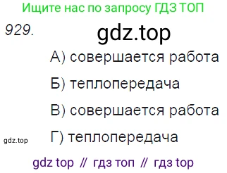 ГДЗ Физика, 7-9 класс Сборник задач, авторы: Лукашик Владимир Иванович, Иванова Елена Владимировна, издательство Просвещение, Москва, 2021, голубого цвета, страница 143, номер 38.21, Решение 3