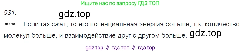 ГДЗ Физика, 7-9 класс Сборник задач, авторы: Лукашик Владимир Иванович, Иванова Елена Владимировна, издательство Просвещение, Москва, 2021, голубого цвета, страница 143, номер 38.23, Решение 3