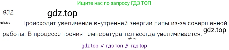 ГДЗ Физика, 7-9 класс Сборник задач, авторы: Лукашик Владимир Иванович, Иванова Елена Владимировна, издательство Просвещение, Москва, 2021, голубого цвета, страница 143, номер 38.24, Решение 3