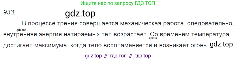 ГДЗ Физика, 7-9 класс Сборник задач, авторы: Лукашик Владимир Иванович, Иванова Елена Владимировна, издательство Просвещение, Москва, 2021, голубого цвета, страница 143, номер 38.25, Решение 3