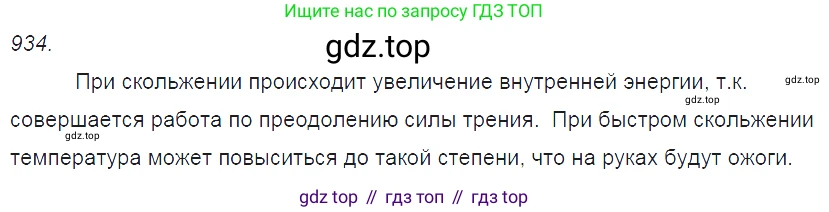 ГДЗ Физика, 7-9 класс Сборник задач, авторы: Лукашик Владимир Иванович, Иванова Елена Владимировна, издательство Просвещение, Москва, 2021, голубого цвета, страница 143, номер 38.26, Решение 3
