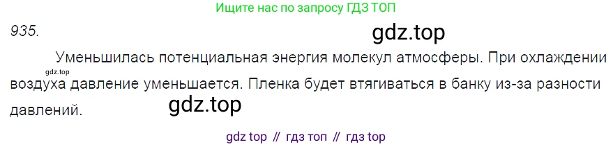 ГДЗ Физика, 7-9 класс Сборник задач, авторы: Лукашик Владимир Иванович, Иванова Елена Владимировна, издательство Просвещение, Москва, 2021, голубого цвета, страница 143, номер 38.27, Решение 3
