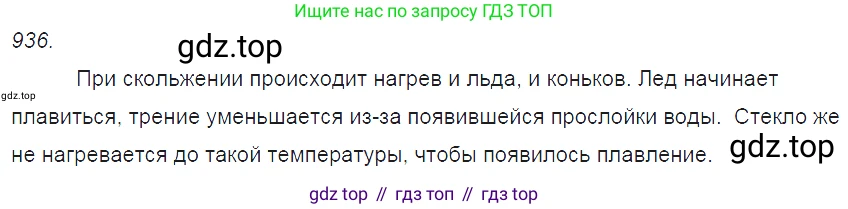 ГДЗ Физика, 7-9 класс Сборник задач, авторы: Лукашик Владимир Иванович, Иванова Елена Владимировна, издательство Просвещение, Москва, 2021, голубого цвета, страница 143, номер 38.28, Решение 3