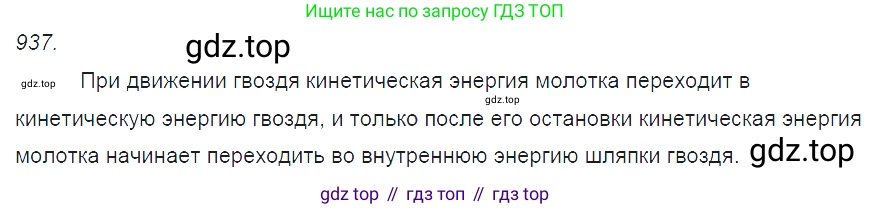 ГДЗ Физика, 7-9 класс Сборник задач, авторы: Лукашик Владимир Иванович, Иванова Елена Владимировна, издательство Просвещение, Москва, 2021, голубого цвета, страница 143, номер 38.29, Решение 3