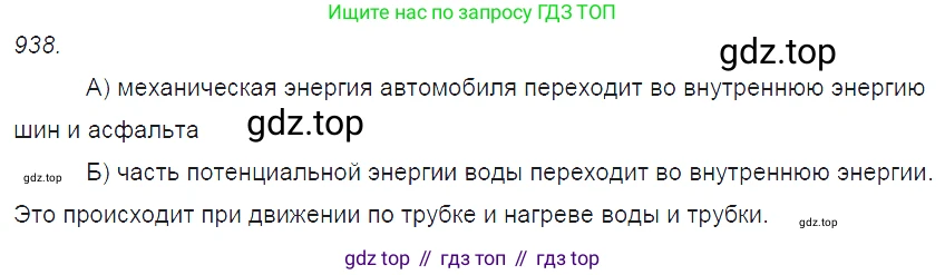 ГДЗ Физика, 7-9 класс Сборник задач, авторы: Лукашик Владимир Иванович, Иванова Елена Владимировна, издательство Просвещение, Москва, 2021, голубого цвета, страница 143, номер 38.30, Решение 3