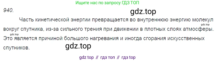 ГДЗ Физика, 7-9 класс Сборник задач, авторы: Лукашик Владимир Иванович, Иванова Елена Владимировна, издательство Просвещение, Москва, 2021, голубого цвета, страница 144, номер 38.32, Решение 3