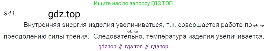 ГДЗ Физика, 7-9 класс Сборник задач, авторы: Лукашик Владимир Иванович, Иванова Елена Владимировна, издательство Просвещение, Москва, 2021, голубого цвета, страница 144, номер 38.33, Решение 3