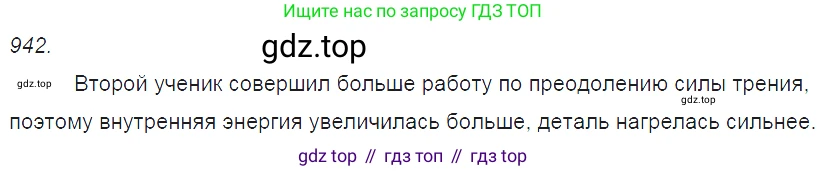 ГДЗ Физика, 7-9 класс Сборник задач, авторы: Лукашик Владимир Иванович, Иванова Елена Владимировна, издательство Просвещение, Москва, 2021, голубого цвета, страница 144, номер 38.34, Решение 3