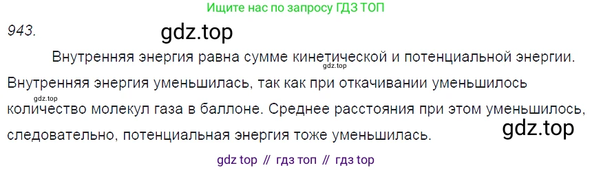 ГДЗ Физика, 7-9 класс Сборник задач, авторы: Лукашик Владимир Иванович, Иванова Елена Владимировна, издательство Просвещение, Москва, 2021, голубого цвета, страница 144, номер 38.35, Решение 3