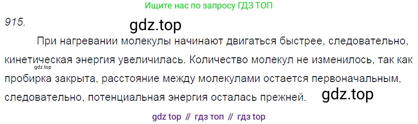 ГДЗ Физика, 7-9 класс Сборник задач, авторы: Лукашик Владимир Иванович, Иванова Елена Владимировна, издательство Просвещение, Москва, 2021, голубого цвета, страница 141, номер 38.6, Решение 3